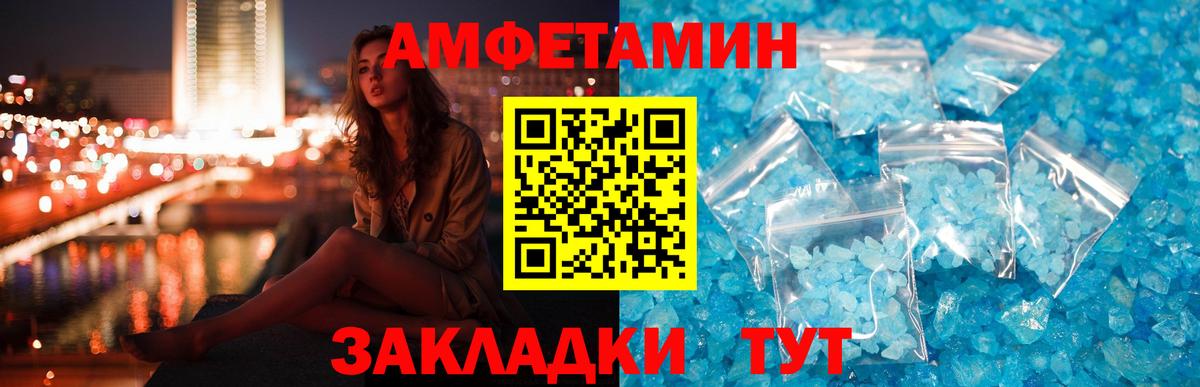 Amphetamine  Амфетамин 98%  Вход с VPN  Гусиноозёрск 