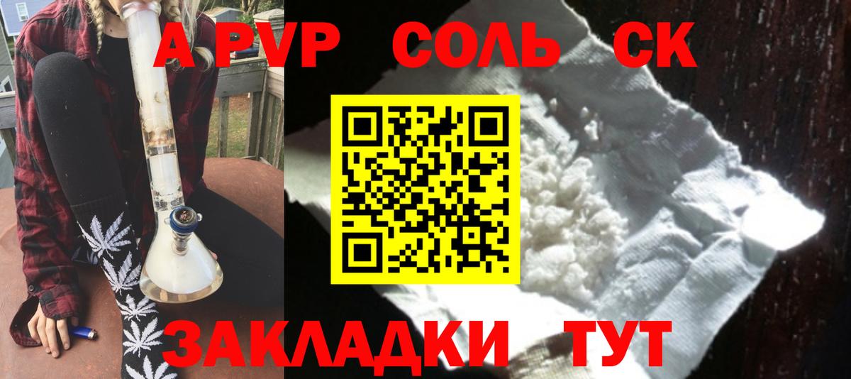 Гусиноозёрск  Alpha-PVP Соль  А ПВП  Вход с VPN  А ПВП СК КРИС  A-PVP кристаллы 