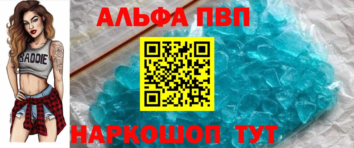 Alfa_PVP VHQ Гусиноозёрск