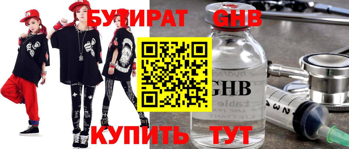 Гусиноозёрск  Бутират BDO  Вход с VPN 