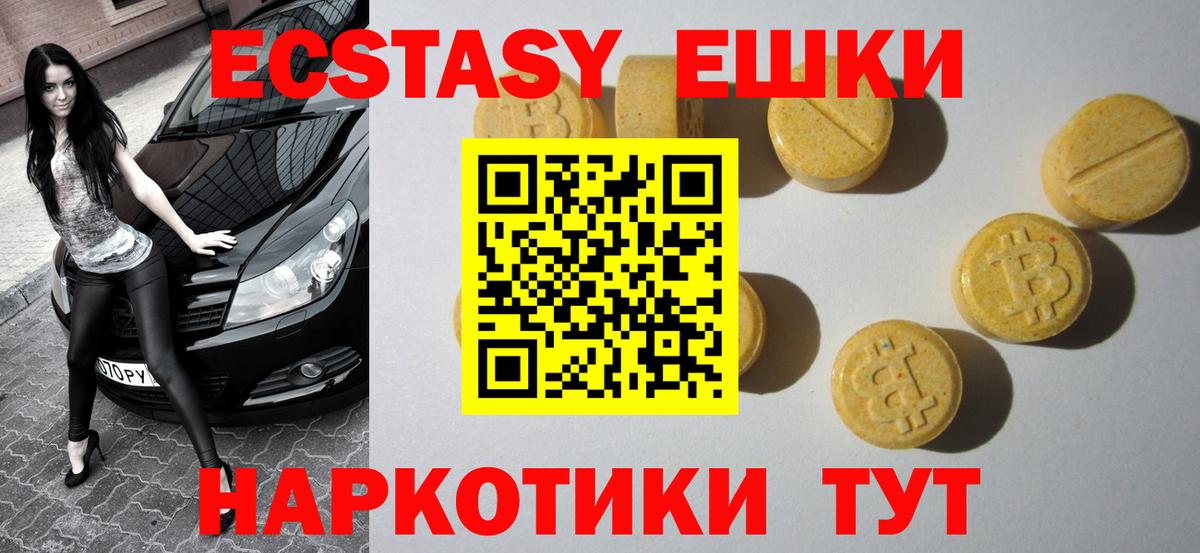 Экстази Дубай Гусиноозёрск