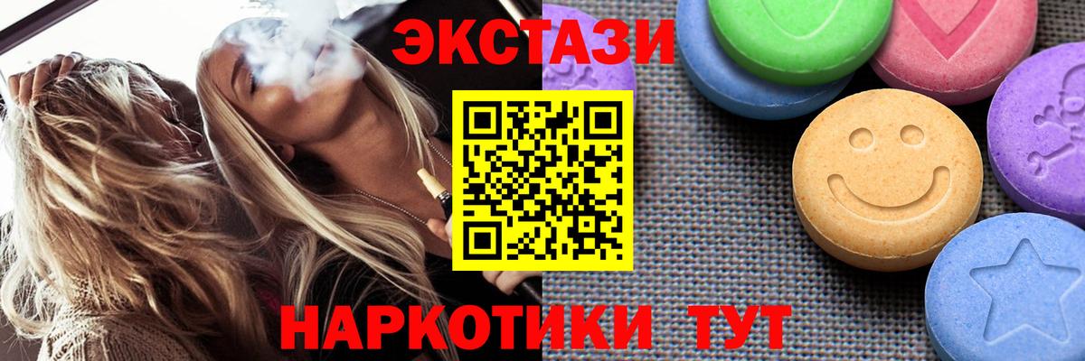 Гусиноозёрск  ЭКСТАЗИ Philipp Plein  Вход с VPN  даркнет Telegram  Ecstasy 280мг 
