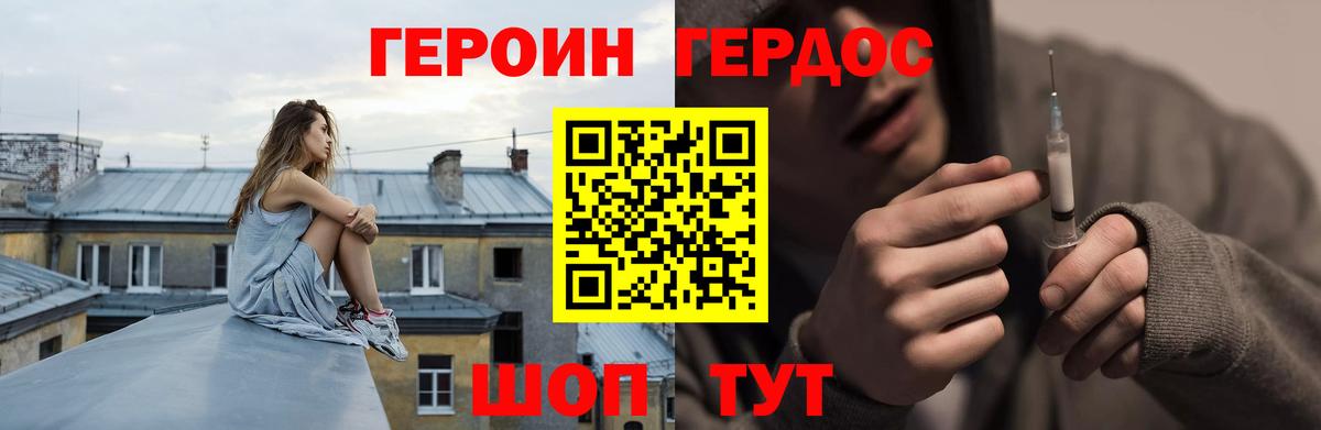 Гусиноозёрск  ГЕРОИН хмурый  Вход с VPN 