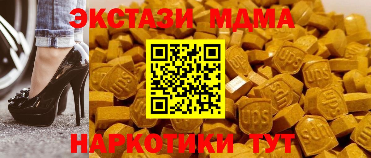 МДМА кристаллы  MDMA crystal  Вход с VPN  Гусиноозёрск 