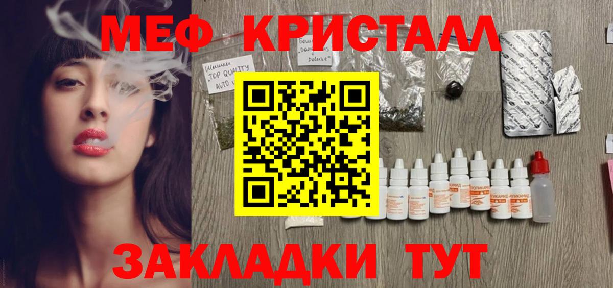 МЯУ-МЯУ  МЯУ-МЯУ mephedrone  Вход с VPN  Меф кристаллы  Гусиноозёрск 