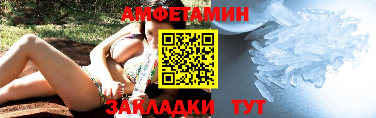 Гусиноозёрск  Первитин Декстрометамфетамин 99.9%  Вход с VPN 