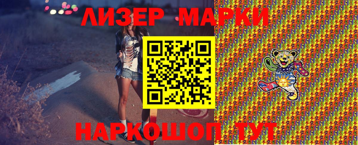 Гусиноозёрск  Наркотические марки 1500мкг  Наркотические марки 1500мкг  Вход с VPN 