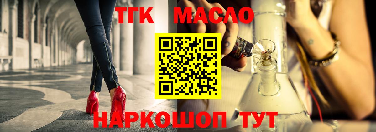 ТГК вейп с тгк Гусиноозёрск