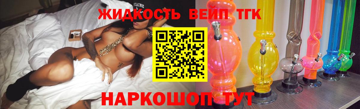 Гусиноозёрск  Дистиллят ТГК жижа  где продают   Вход с VPN 