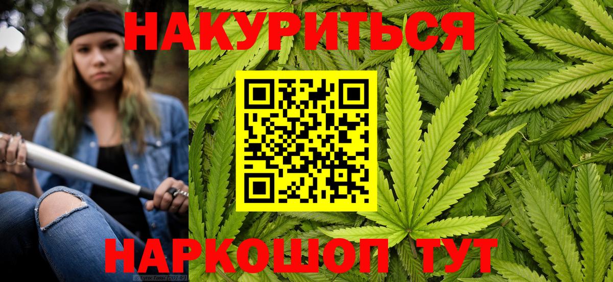 МАРИХУАНА тримм  Вход с VPN  Марихуана гибрид  Гусиноозёрск  Канабис LSD WEED  Конопля семена 